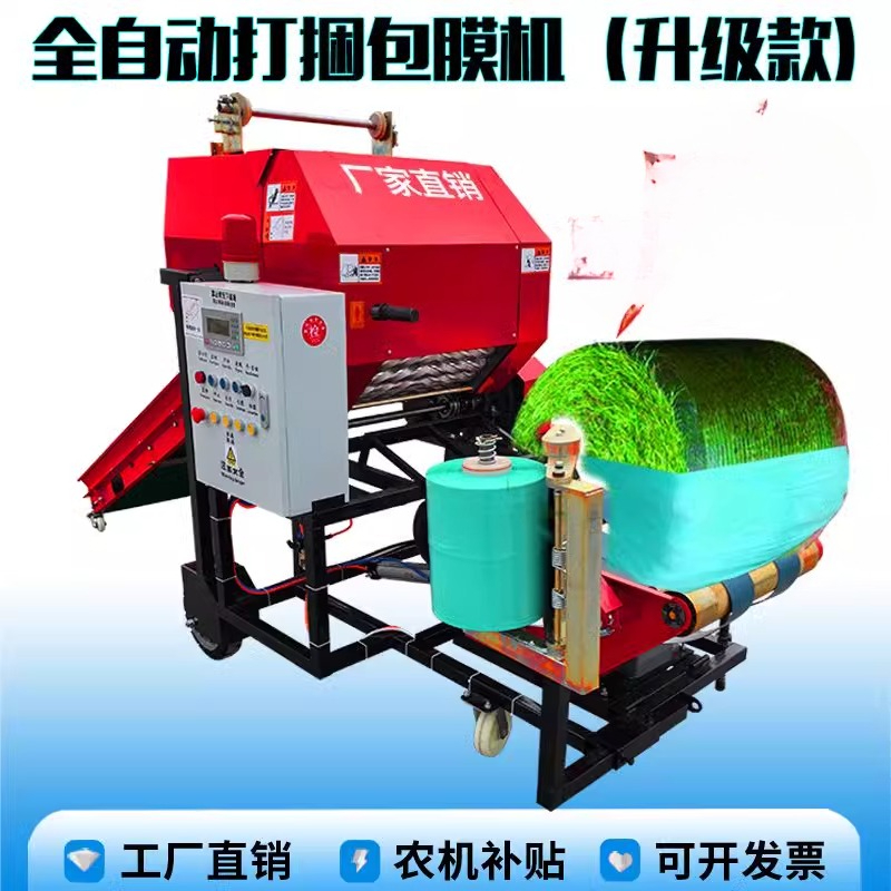 Applicable to baler straw crus - Silage Baler Machine 评论和价格